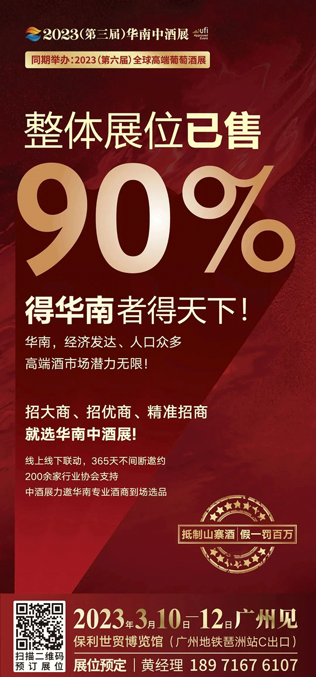   即将售罄！第三届华南展位已售90%，3月10-12日广州见！