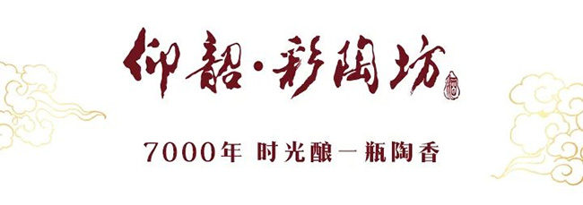   总曝光量432万+，仰韶酒业“端午制曲”IP活动霸屏出圈！